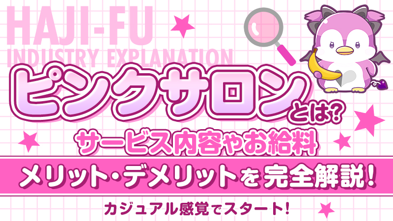 佐賀のピンサロで遊ぶなら！人気ランキングBEST3【2024最新】 | Onenight-Story[ワンナイトストーリー]