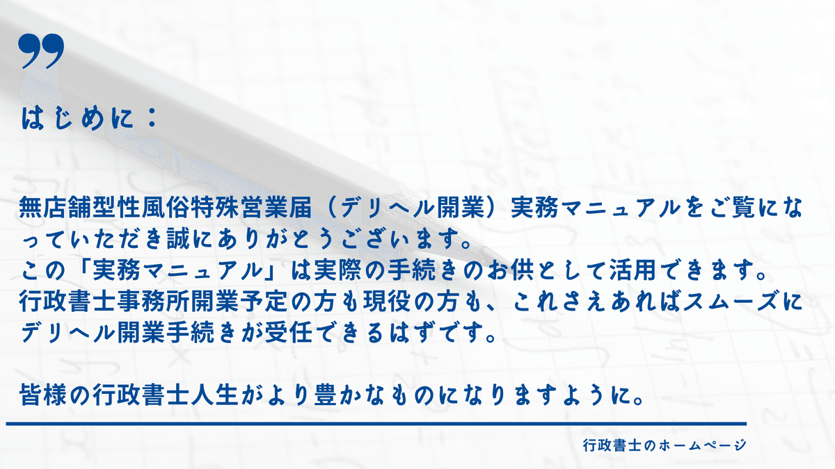 東京・神奈川・千葉・埼玉のリース店舗・キャバクラ・クラブ・デリヘル・風俗可【移転マニュアル】