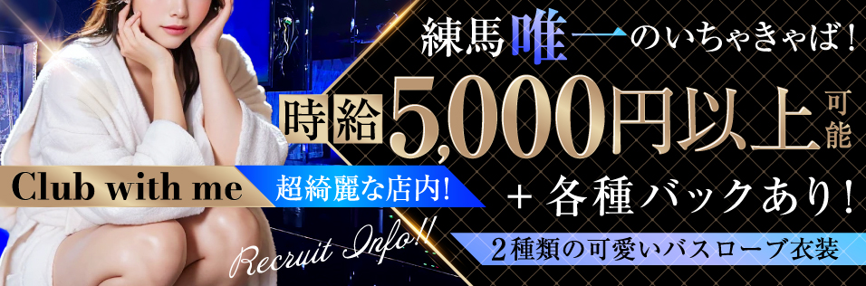 2024年最新ランキング】池袋・練馬×セクキャバ・おっパブ情報(2ページ)｜ぱふなび