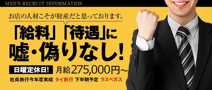 求人アルバイト情報│REVOLUTION レボリューション｜REVOLUTION レボリューション 広島県 広島・流川・薬研堀セクキャバ【夜コム