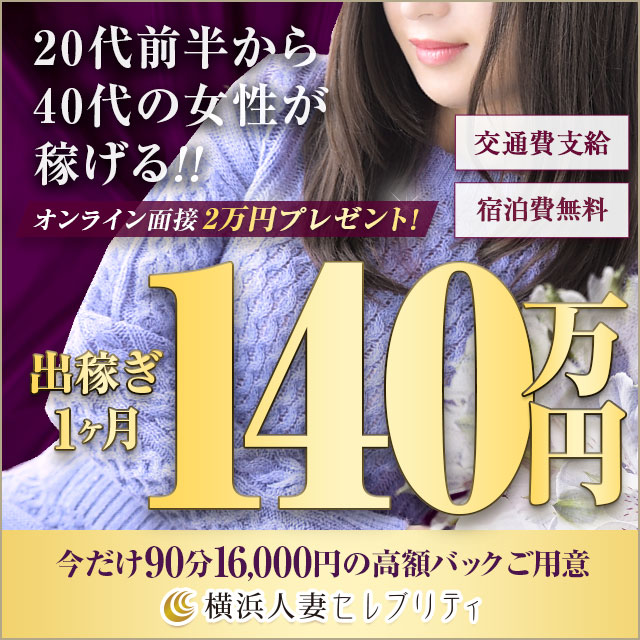 神奈川県の風俗エステ出稼ぎアルバイト | 風俗求人『Qプリ』