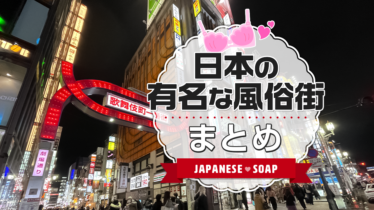 人気風俗嬢が行く!「ラブドールのショールーム in 秋葉原」 |