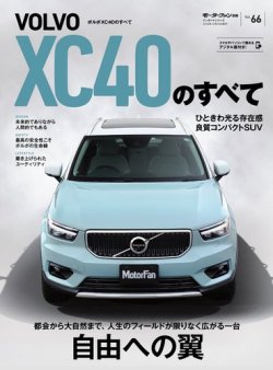 ボルボ 新型V90クロスカントリーは美しくエレガント、かつ絶妙に”ちょい”スポーティ[海外試乗](画像ギャラリー No.1)