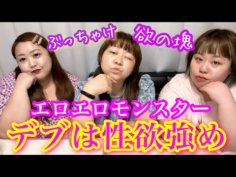 【爆食デブ】ぽっちゃり女子､水着で汗だく☆ギトギト旅【総重量217kg】