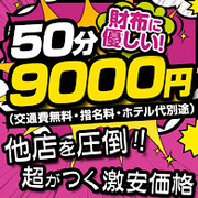 風俗グループ】モアグループとは？特徴・店舗紹介・お得な入店方法を紹介 | ザウパー風俗求人