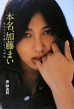 158日後にAV女優になる人」でバズった子、エスワン新人・早坂ひめちゃんインタビュー（前編） – FANZAニュース