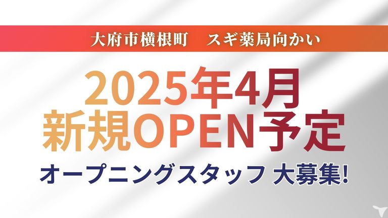 バイト 高時給の求人募集 -