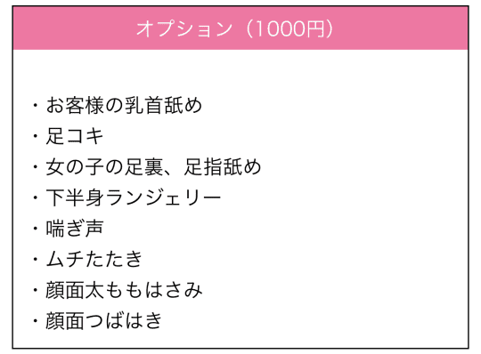 トップページ|新宿 オナクラ『エムテラス』