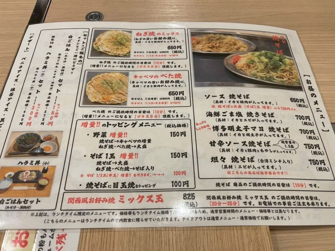 鉄板食堂 みなはれ】久留米・原鶴・筑後川・居酒屋 - じゃらんnet