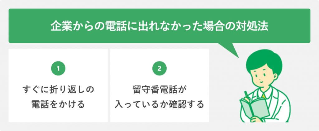 電話に出れなかったときの謝罪メールの必要性と適切な書き方 | ビジネスチャットならChatwork