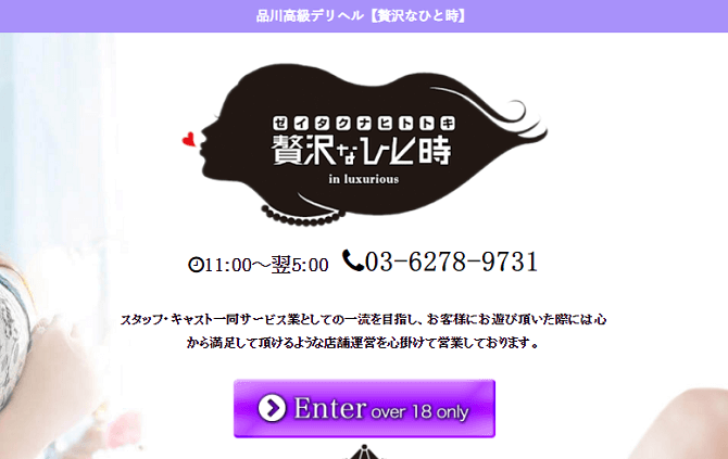 東京都のOL系デリヘルランキング(2ページ目)｜駅ちか！人気ランキング