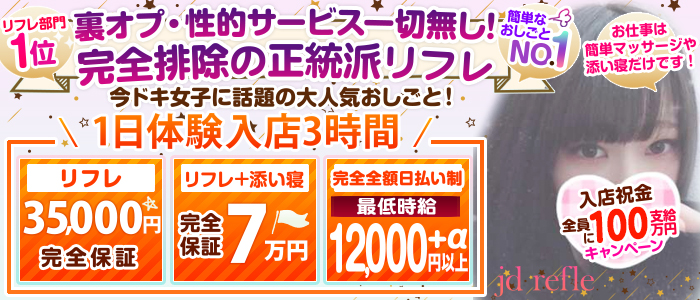 AKIBAにて最高ランクの店舗型リフレ店はエース秋葉原!! | 【萌えスタイル