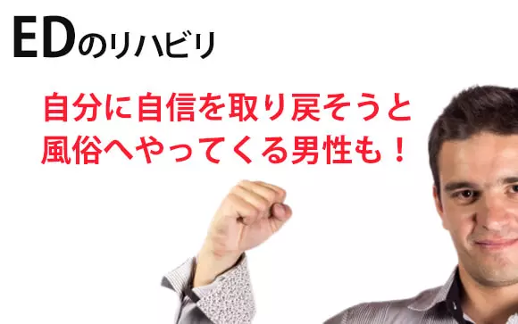 風俗で勃たない原因4つ！勃起しない人は対処法を読んでくれ | モテサーフィン