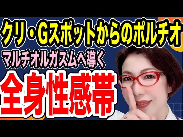 【完全版】女性が最も感じやすい性感帯の刺激方法３選