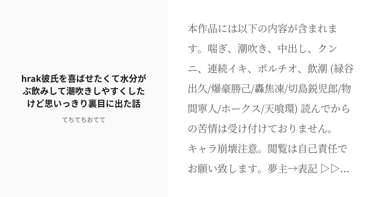 回春・性感なら男の潮吹き専門風俗店【五反田回春堂】