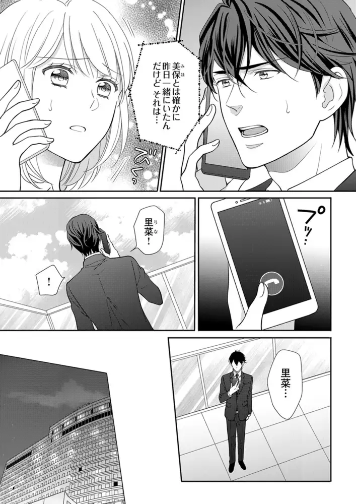 無料試し読みあり】えっちが治療!?～秘密のあんあん診療室～ | 漫画なら、めちゃコミック