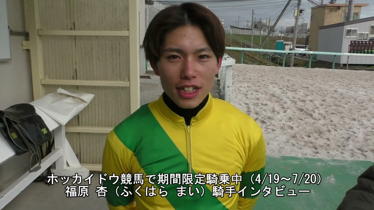 本日は､福原杏騎手の23回目のバースデーです🎂  趣味はポケモンスカーレットで､休日は騎手仲間と対戦🏇プライベートでも負けたくないと､持ち前の勝負根性を発揮しています💪  なお､好きな食べ物は南国のフルーツ🍍