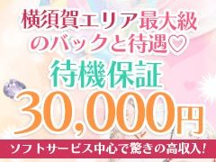 横須賀の風俗求人｜高収入バイトなら【ココア求人】で検索！