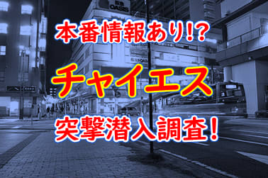 大阪日本橋 メンズエステ |