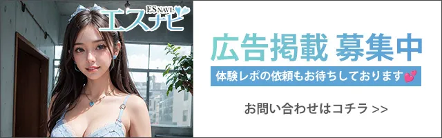 大井町の人気メンズエステ「SPA隠れ家」 | メンズエステマガジン