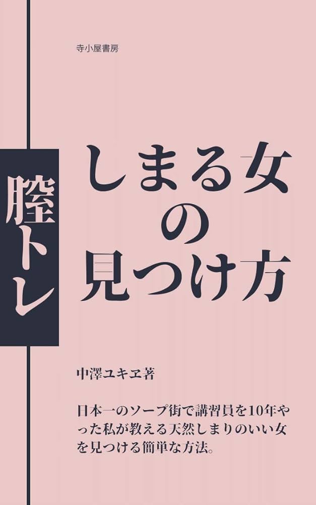 ２００分１７万円！！！日本一高い風俗店