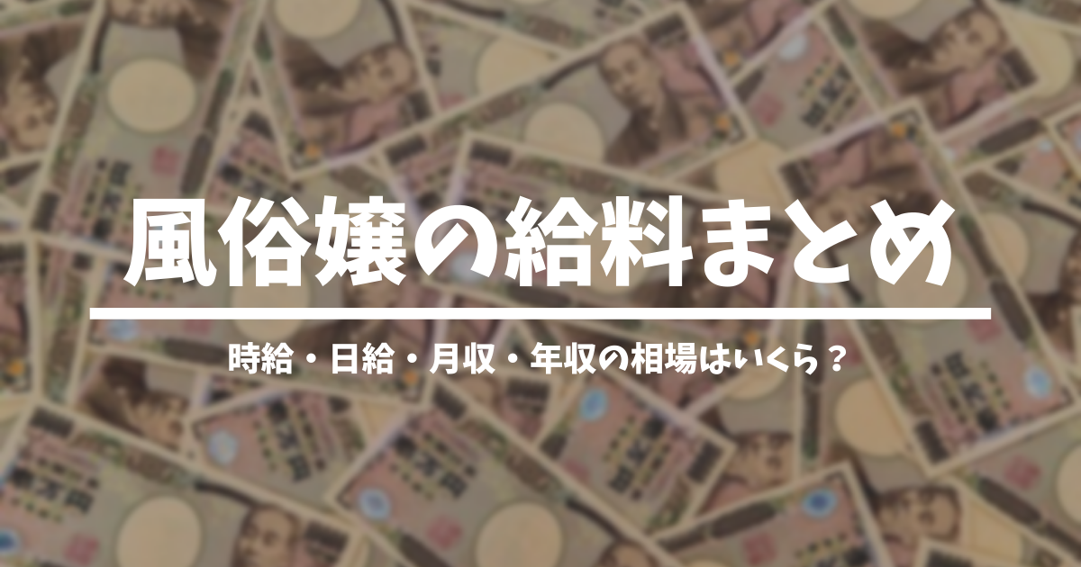 料金設定は妥協しない」レズ風俗の店長が目指す誰も損しない仕組み - Peachy（ピーチィ） - ライブドアニュース