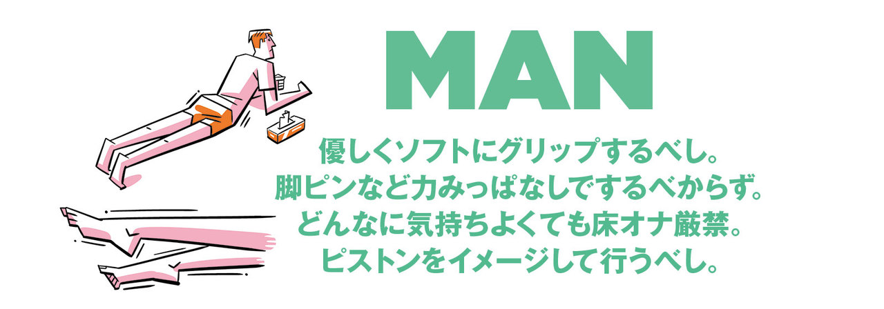 正しいオナニーとは？男女別で正しいやり方や間違った方法を解説｜風じゃマガジン