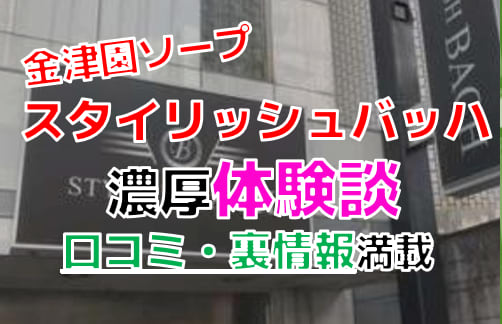 金津園の初心者特典ありの風俗求人をさがす｜【ガールズヘブン】で高収入バイト