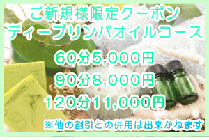 11/29(金)【珠玉】大人の女性の包み込む様なオーラ♡ | 秋田メンズ エステ 解放区