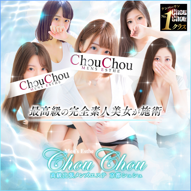 こころ (21歳) シュシュ Chou