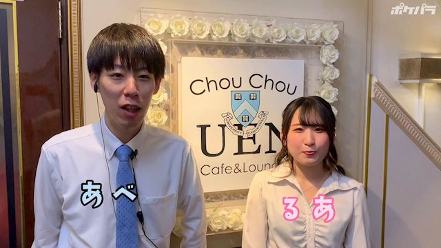 ことり】学生だけのガールズラウンジ Chou Chou(上野)のキャバクラ嬢詳細 |