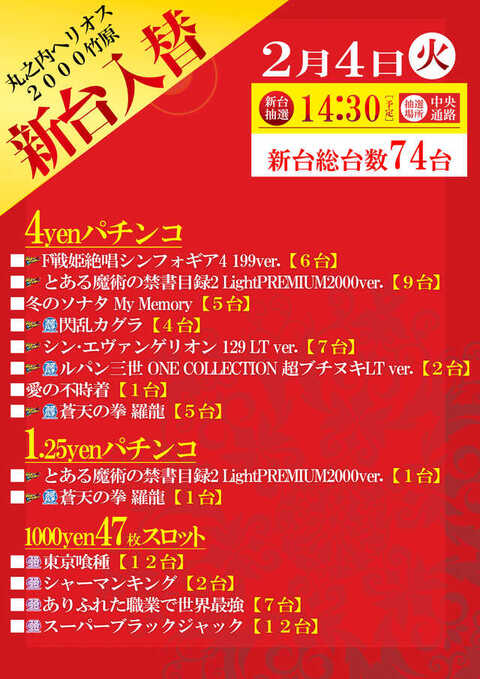 楽天ブックス: 超撃パチンコ究極攻略 右打ち万勝（まんかつ） -