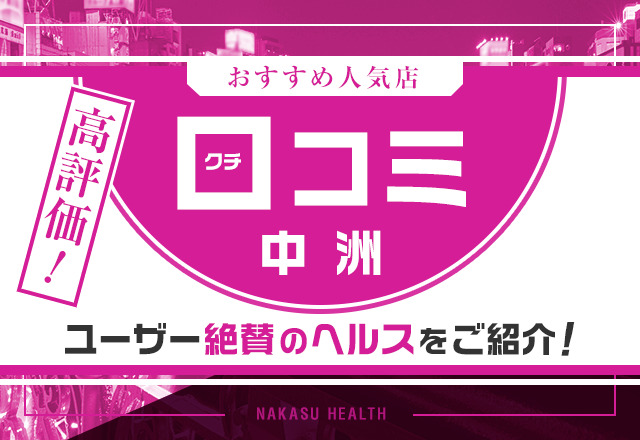 体験談】中洲のヘルス店「LIPS（リップス）」は本番（基盤）可？口コミや料金・おすすめ嬢を公開 | Mr.Jのエンタメブログ