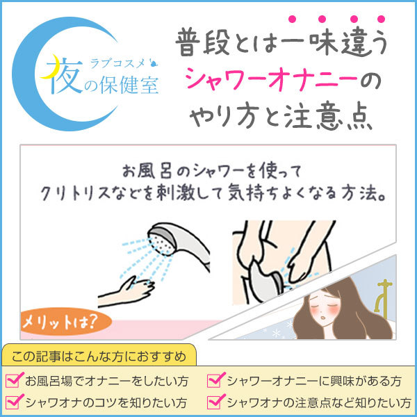 オナニーグッズ！バイブ代わりになる日用品 - 夜の保健室