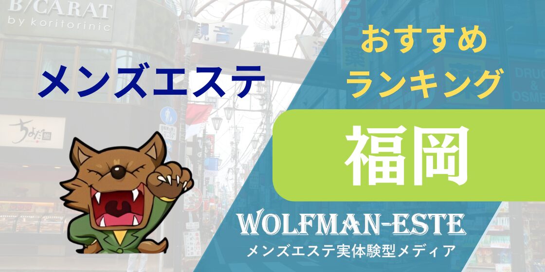 メンズエステが脱がないのに稼げる理由3選！リピーター獲得方法も紹介！ - エステラブワークマガジン