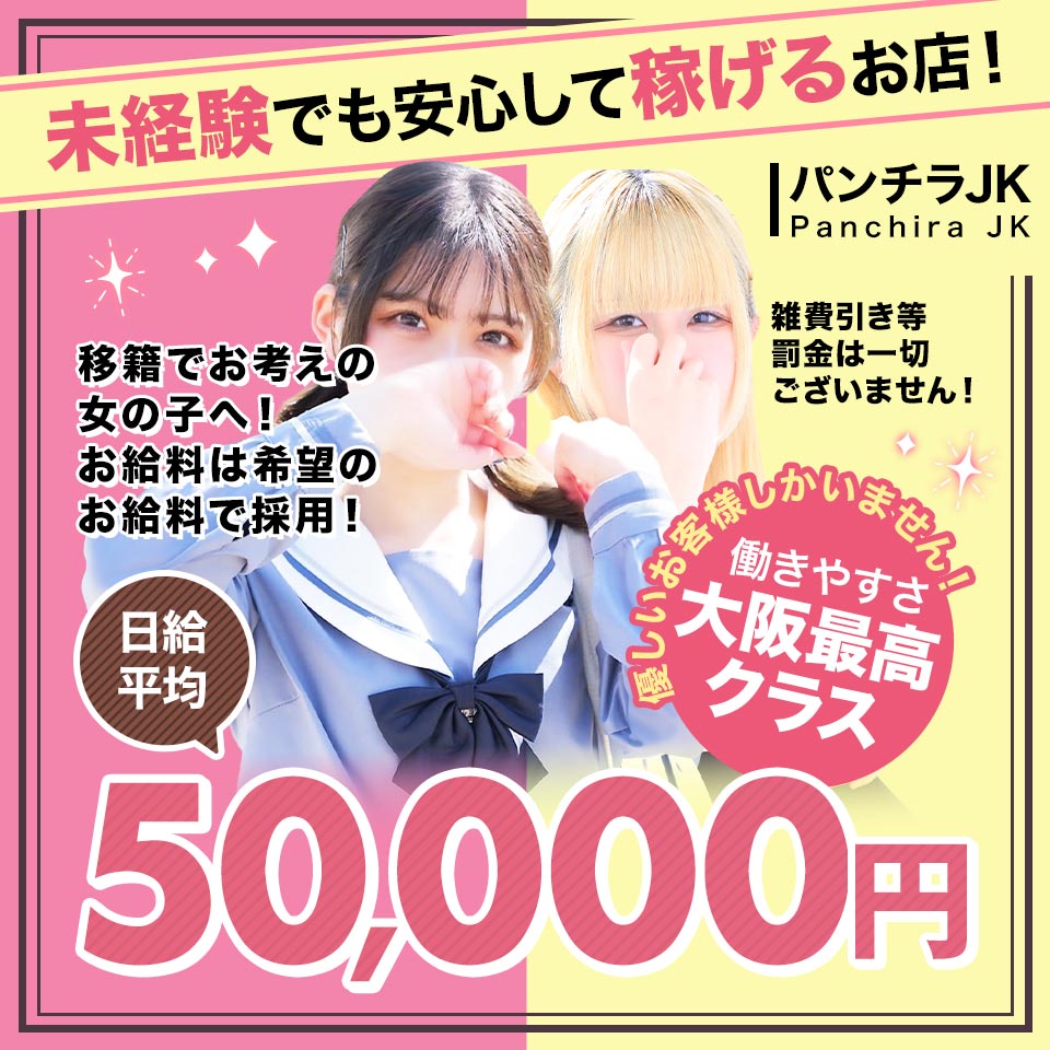 シンデレラ【平均年齢20才、風俗未経験の娘が8割以上】 - 高知市・堺町・はりまや/デリヘル｜シティヘブンネット