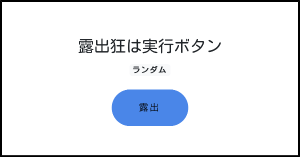 あまつ様こと あまつまりな、大胆すぎるヒップの露出ショットを披露しファン大興奮！！ |