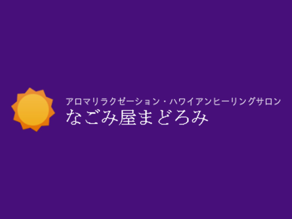 口コミありがとうございます☆【小田原・痩身・エステ】 | ブログ |