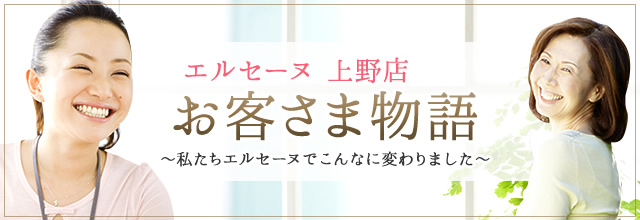 上野・御徒町で注目の人気メンズエステ5選！口コミ評判からオススメを紹介 | メンエスタウン公式ブログ