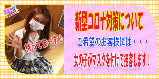 ビデオdeはんど土浦校で手コキ体験。オナクラの口コミ評判,爆サイ掲示板【2023年】 | モテサーフィン