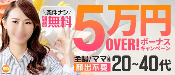 最新】松戸/新松戸の風俗おすすめ店を全83店舗ご紹介！｜風俗じゃぱん