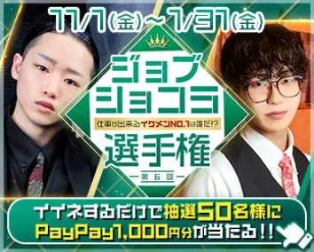 蒲田のキャバクラ店舗一覧（人気ランキング）|夜遊びショコラ