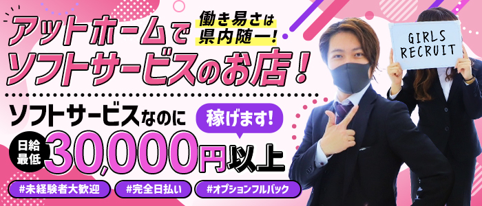 松本の風俗求人【バニラ】で高収入バイト