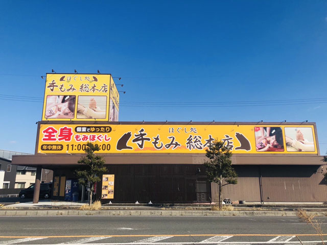 四条河原町店 - 店舗情報一覧｜京の癒処 リラクゼーションマッサージサロン