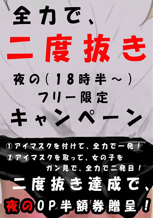 ビデオdeはんど西川口校（ｱｸｾｽｸﾞﾙｰﾌﾟ）（ビデオデハンドニシカワグチコウアクセスグループ）［西川口・川口  オナクラ］｜風俗求人【バニラ】で高収入バイト