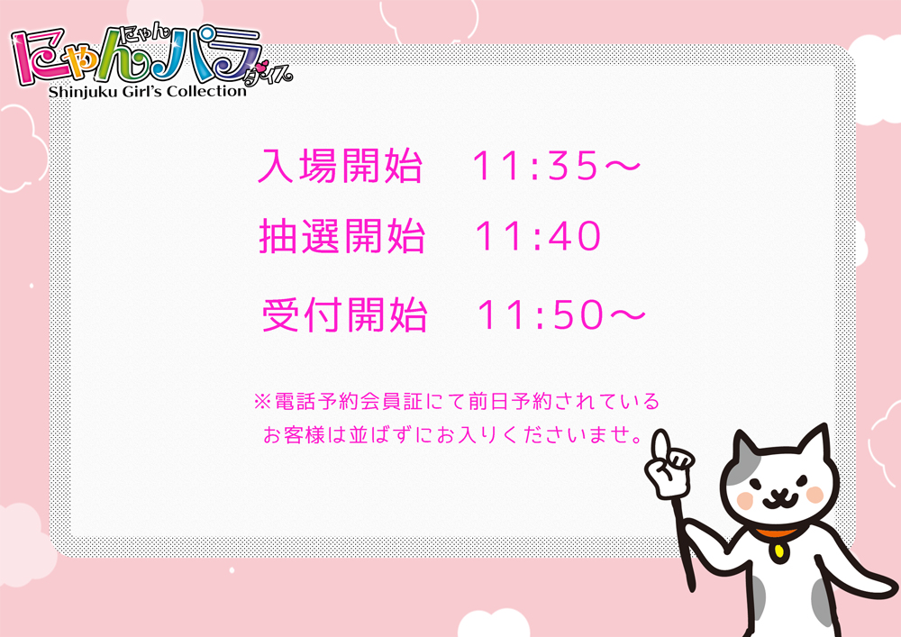 匿名で聞けちゃう！🐈にゃんにゃんパラダイスの質問箱🐈さんの質問箱です | Peing -質問箱-