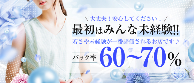 福井市内・鯖江の早朝デリヘルランキング｜駅ちか！人気ランキング