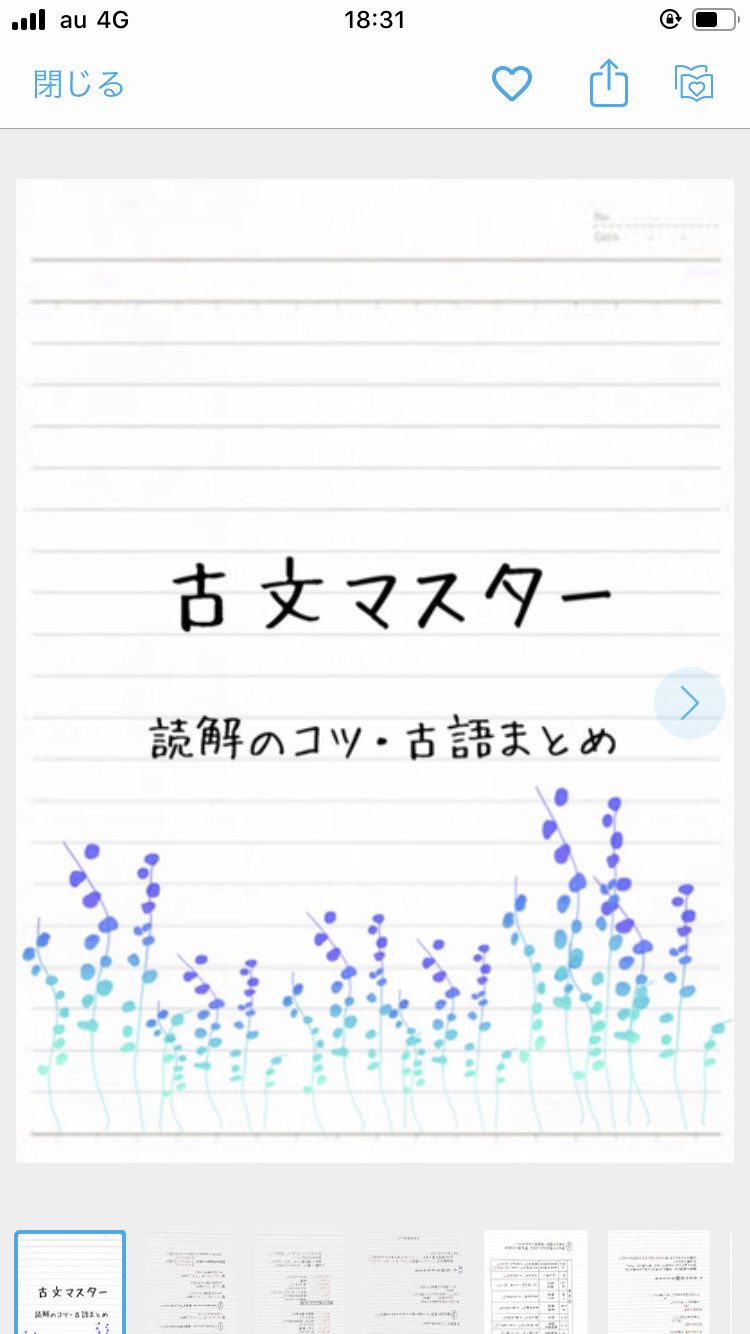 古文】共通テストを最短で満点を取る方法