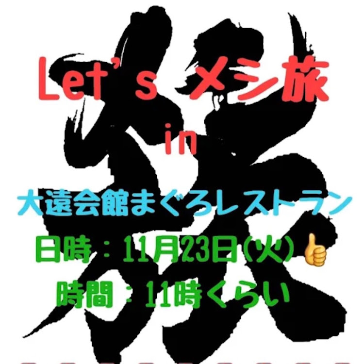 カプセルホテル&サウナ ジートピア[船橋市]のサ活（サウナ記録・口コミ感想）一覧56ページ目 -