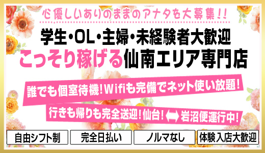 メリディアン岩沼へのデリヘル派遣情報｜仙台で遊ぼう